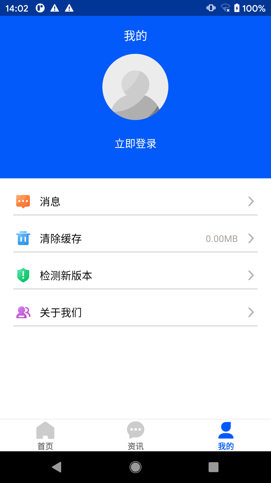 口岸一站通v4.0.0截图3