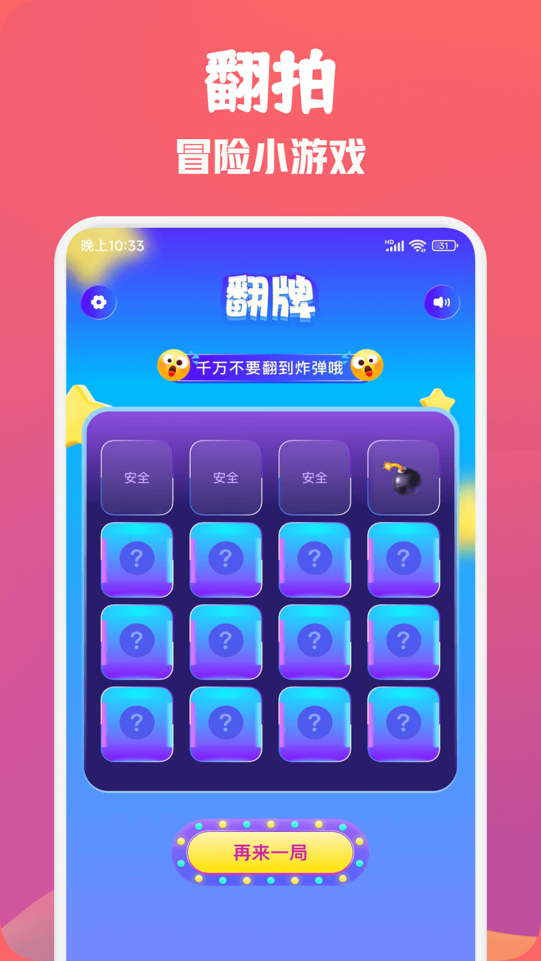 2048大转盘截图3