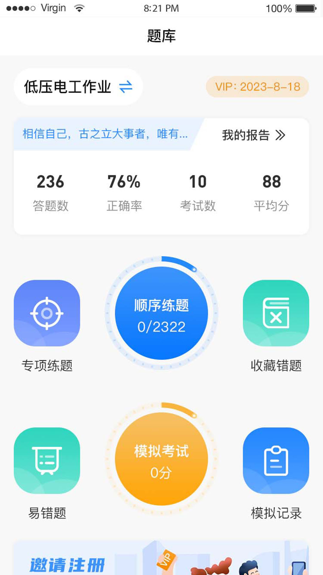 题宝宝v2.0.10截图3