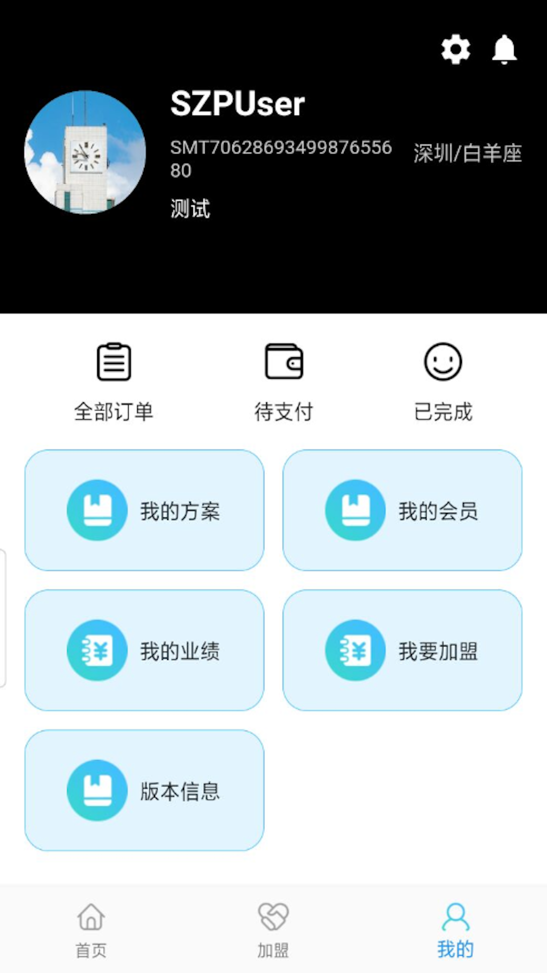 somytripv1.1.8截图2