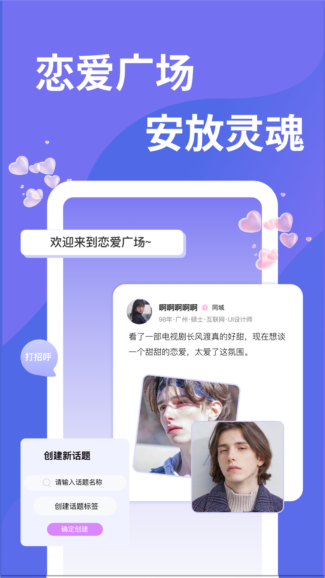 千寻之恋v1.0.2截图3