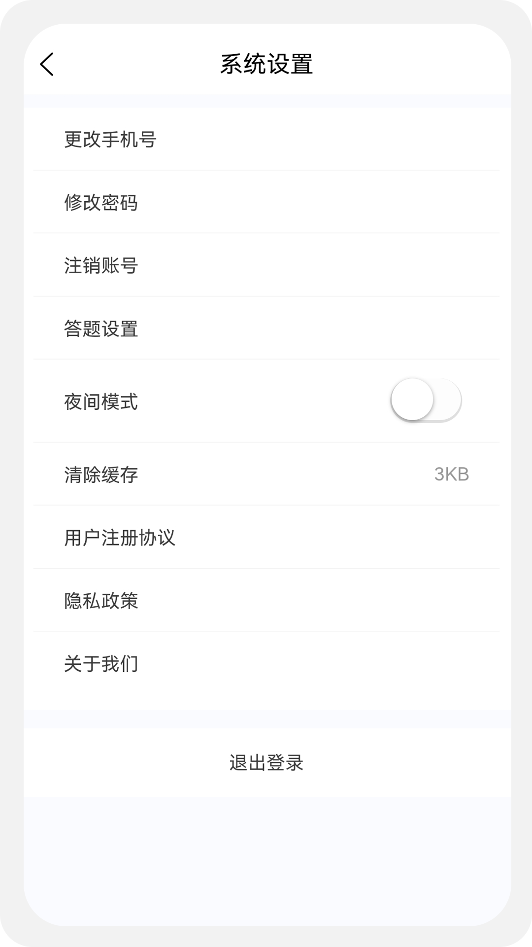 教师资格原题库v1.0.5截图4