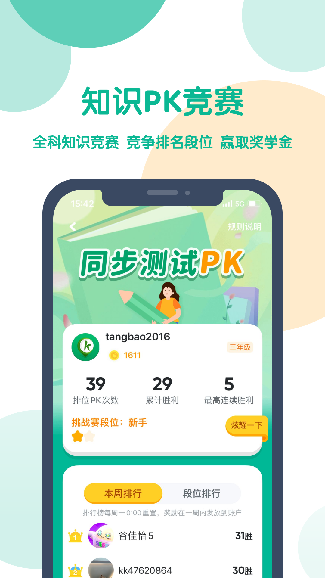 可可宝贝v2.3.3截图1