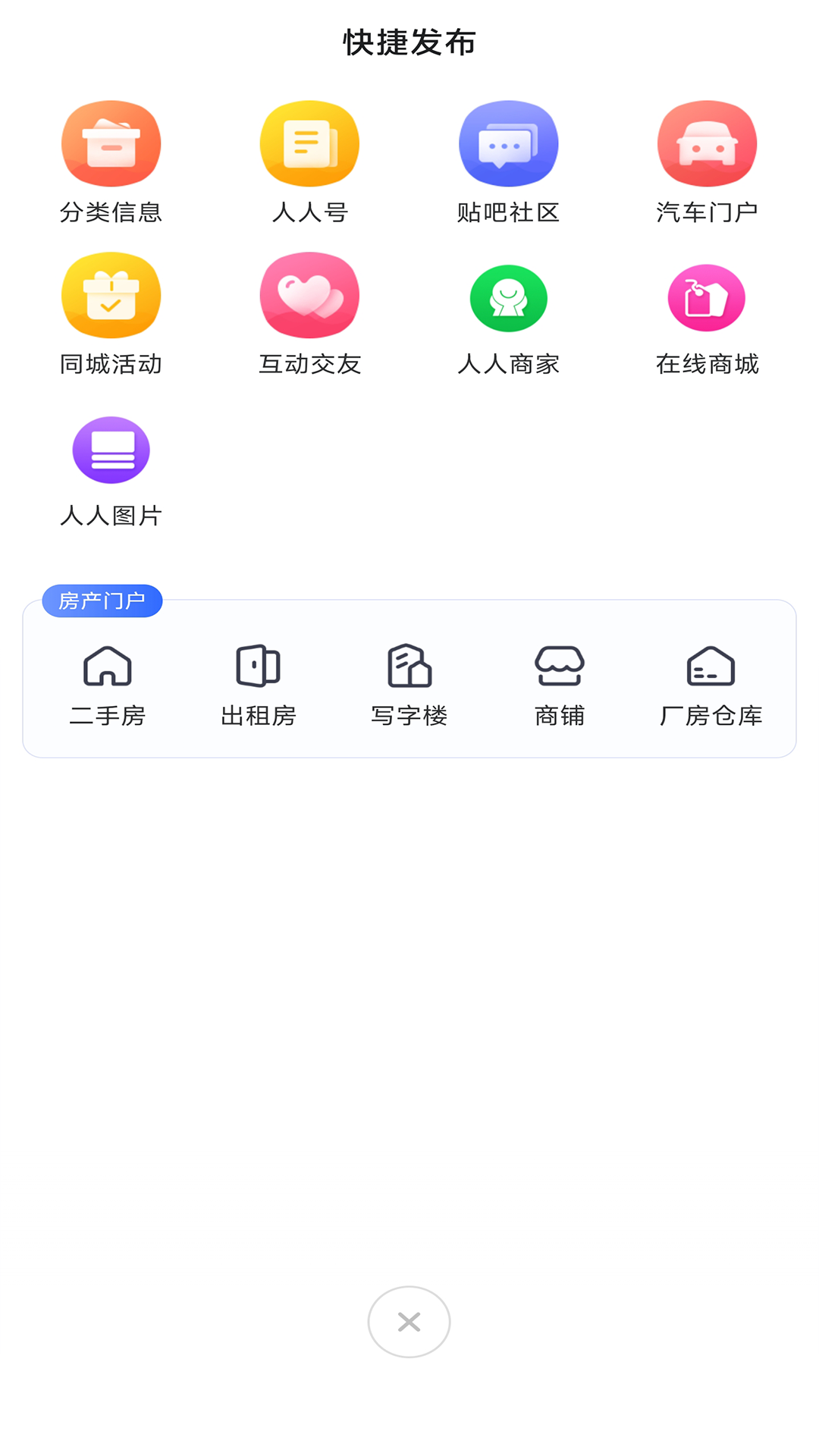 人人门户网截图3