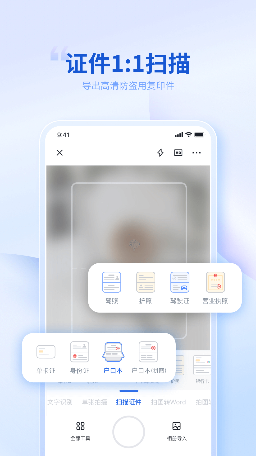 转转大师v3.7.5截图4