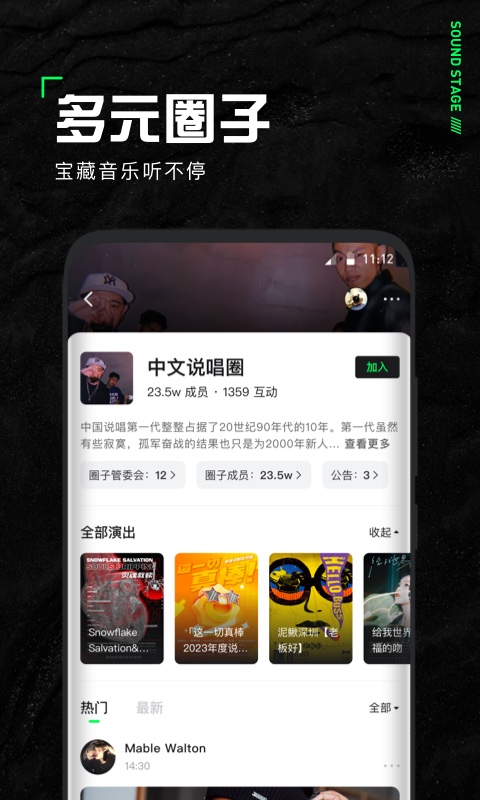 声场v1.2.1截图1