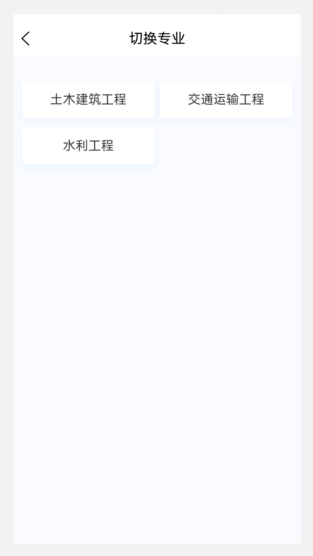 监理工程师新题库v1.0.5截图3