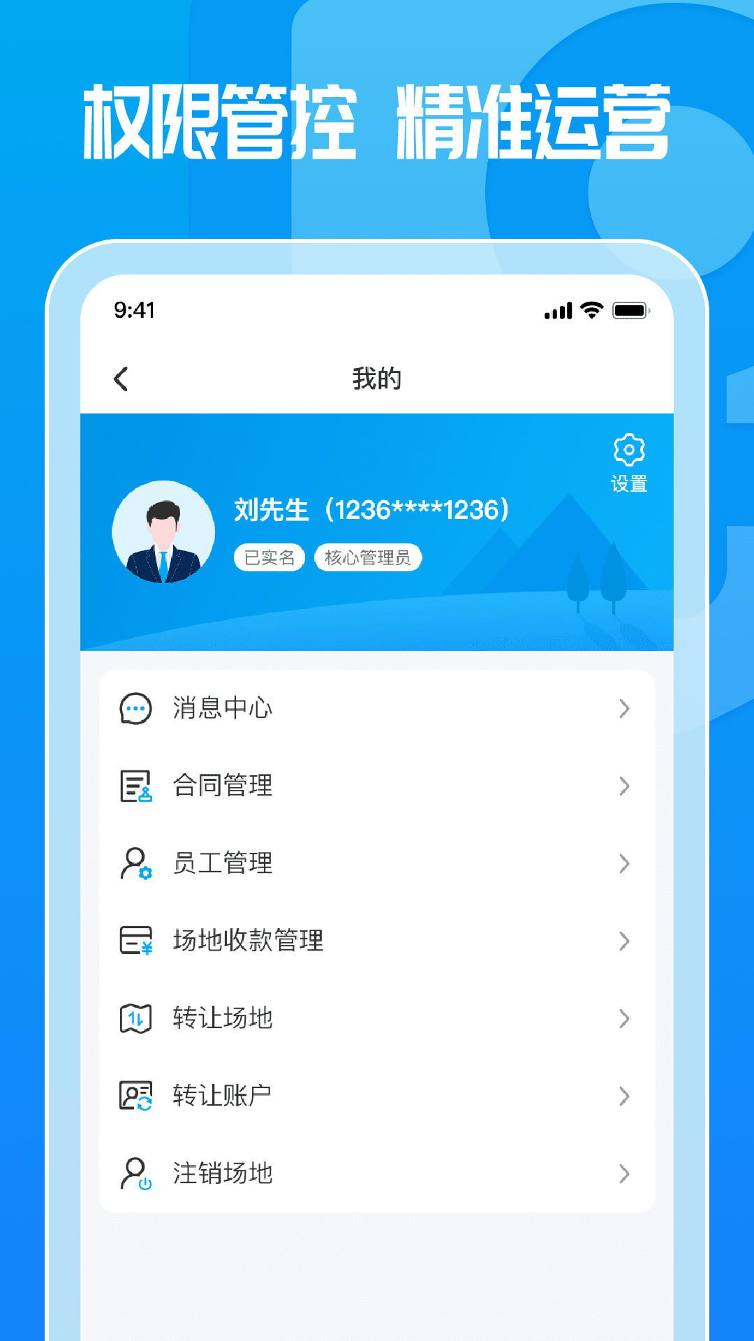 这锂运营v1.0.1截图1