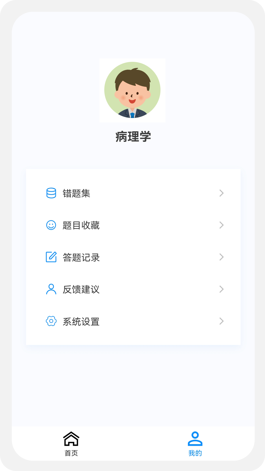 病理学新题库v1.0.5截图3