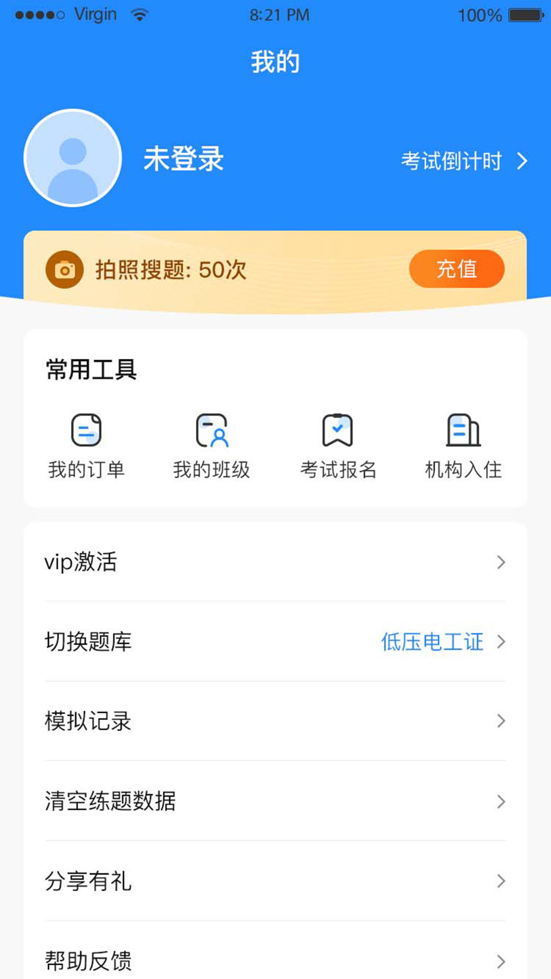 题宝宝v2.0.10截图2