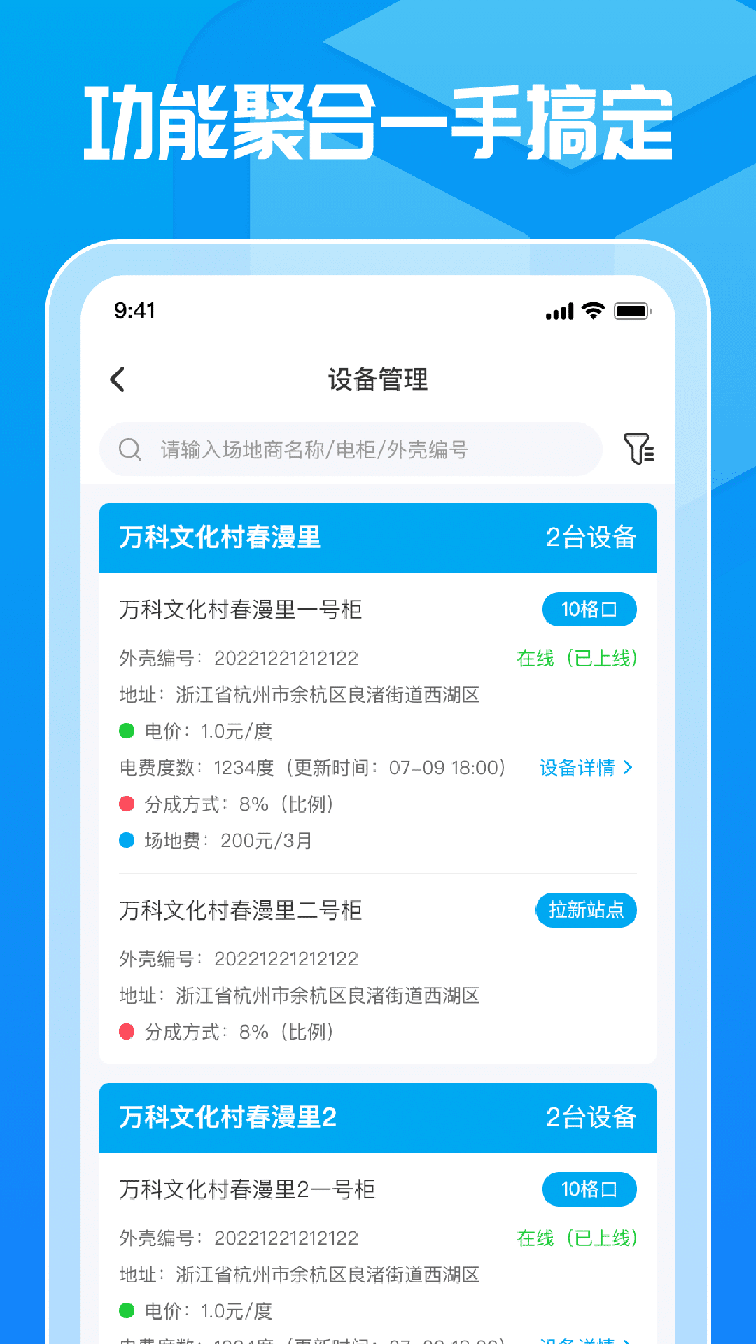 这锂运营v1.0.1截图3