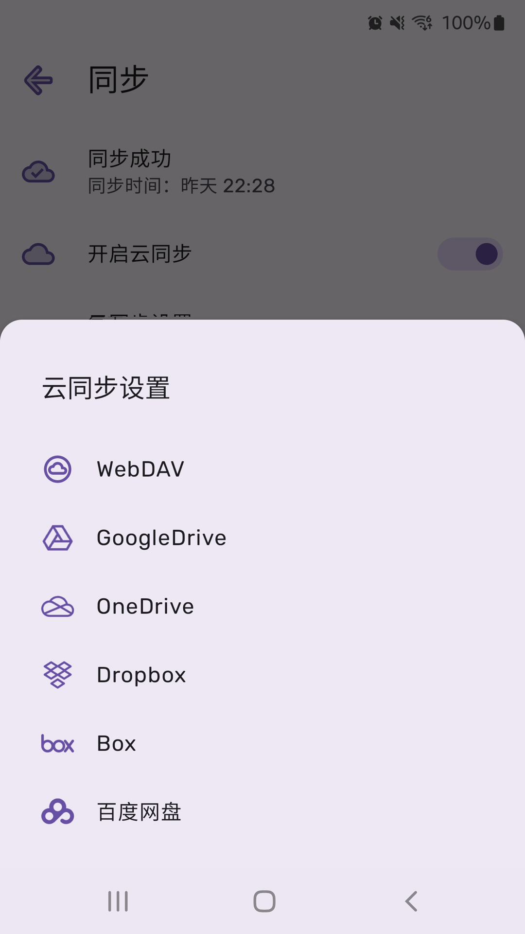 PassStorev1.1.4截图1