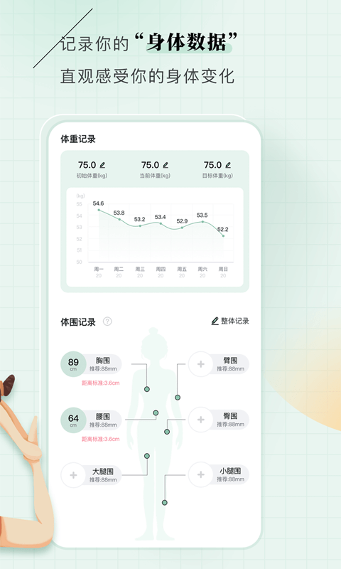 初练瑜伽v1.2.1截图1