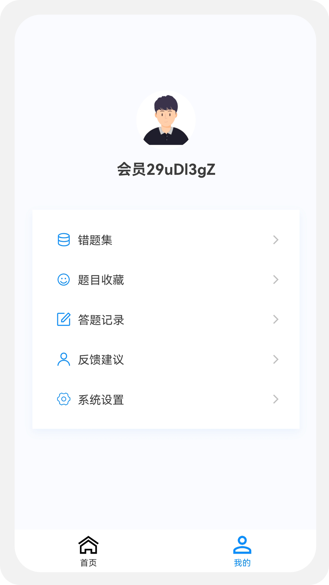 执业药师原题库v1.0.6截图4