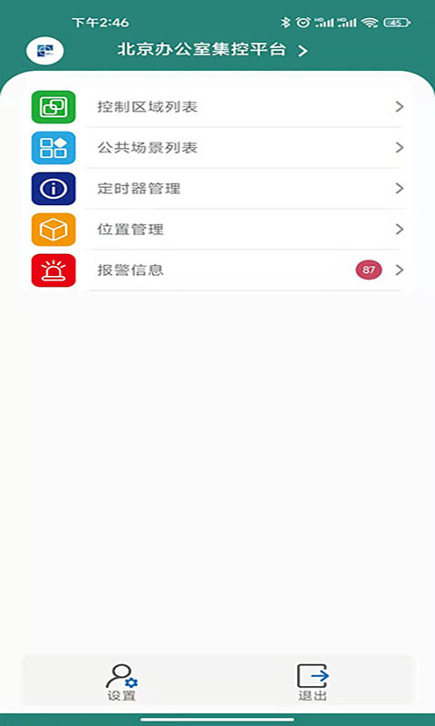 云控截图1