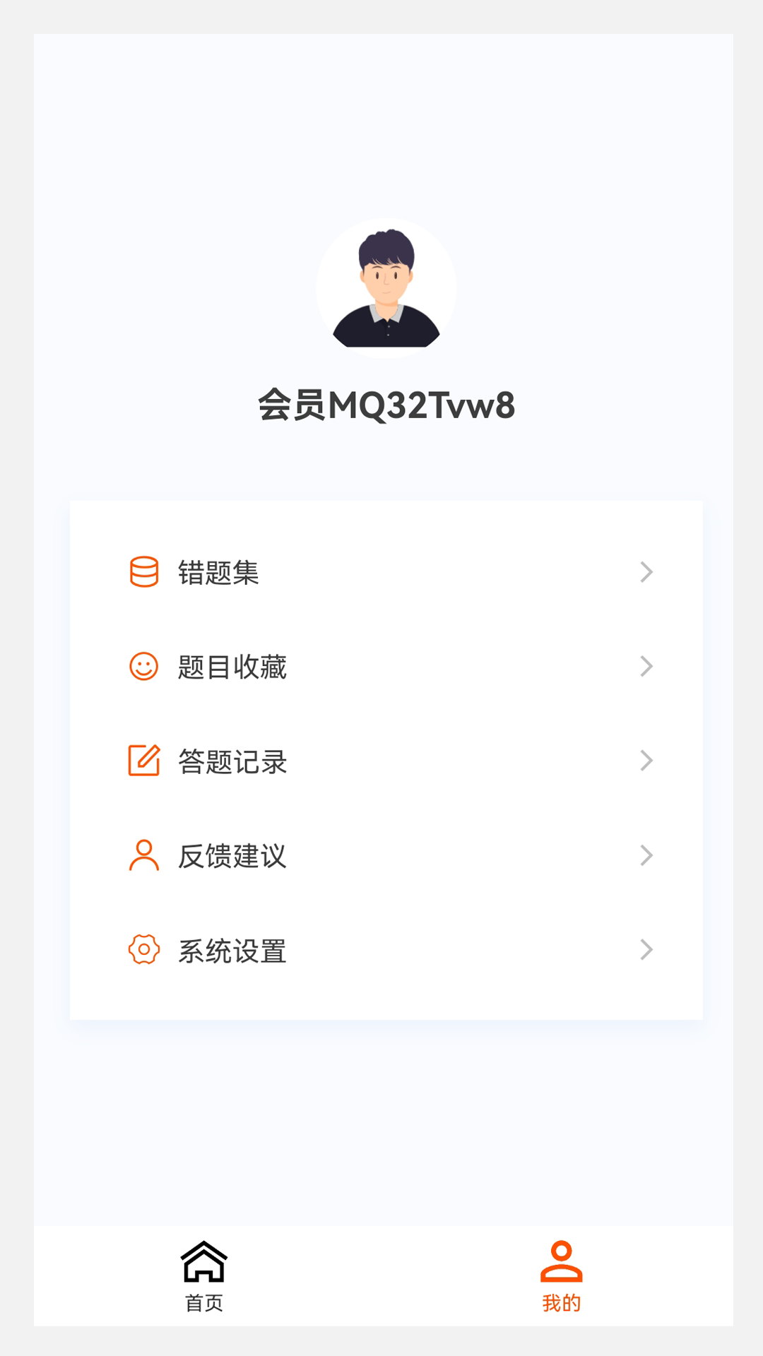 环境影响评价师原题库v1.0.6截图1