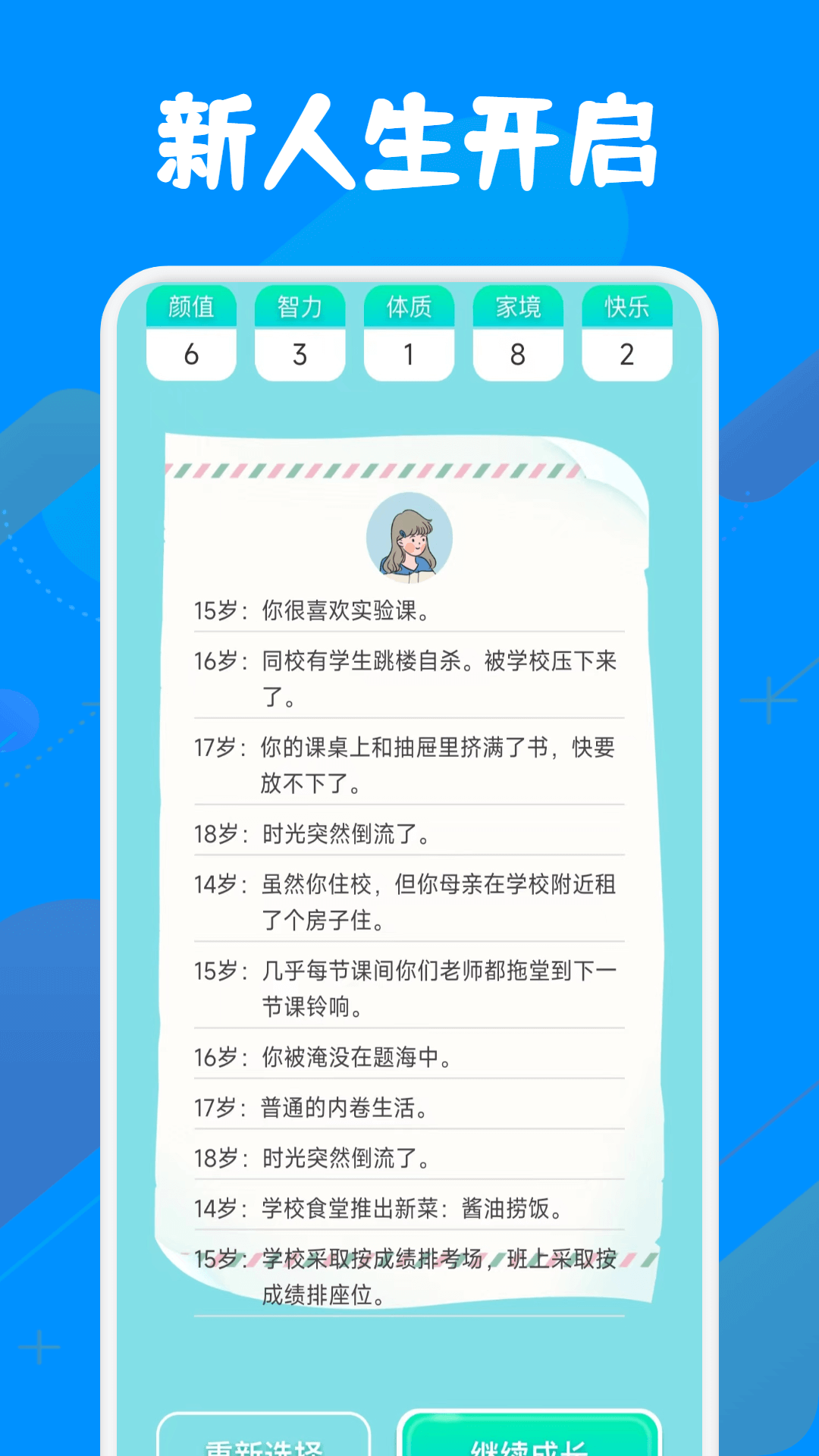 小马模拟器v1.1截图2