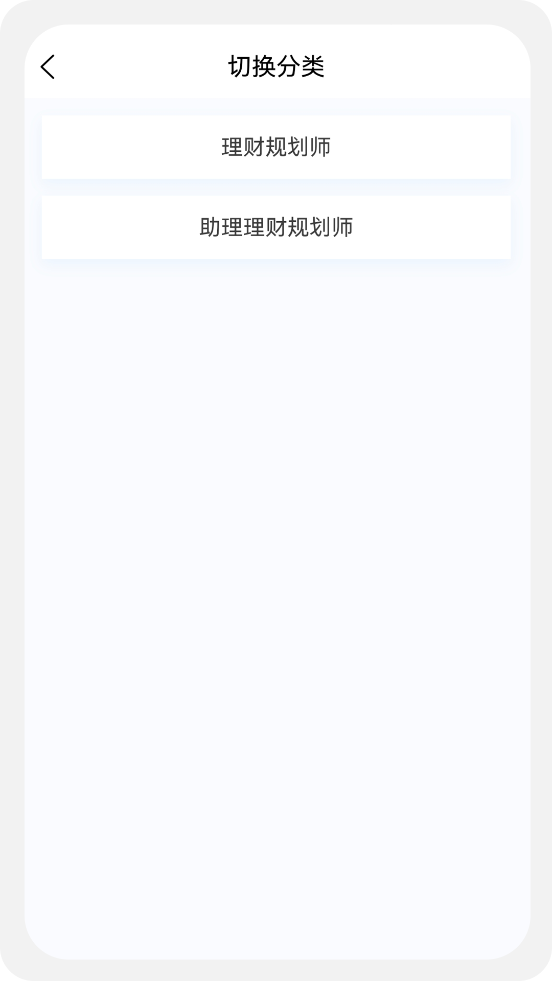 理财规划师100题库v1.0.0截图2