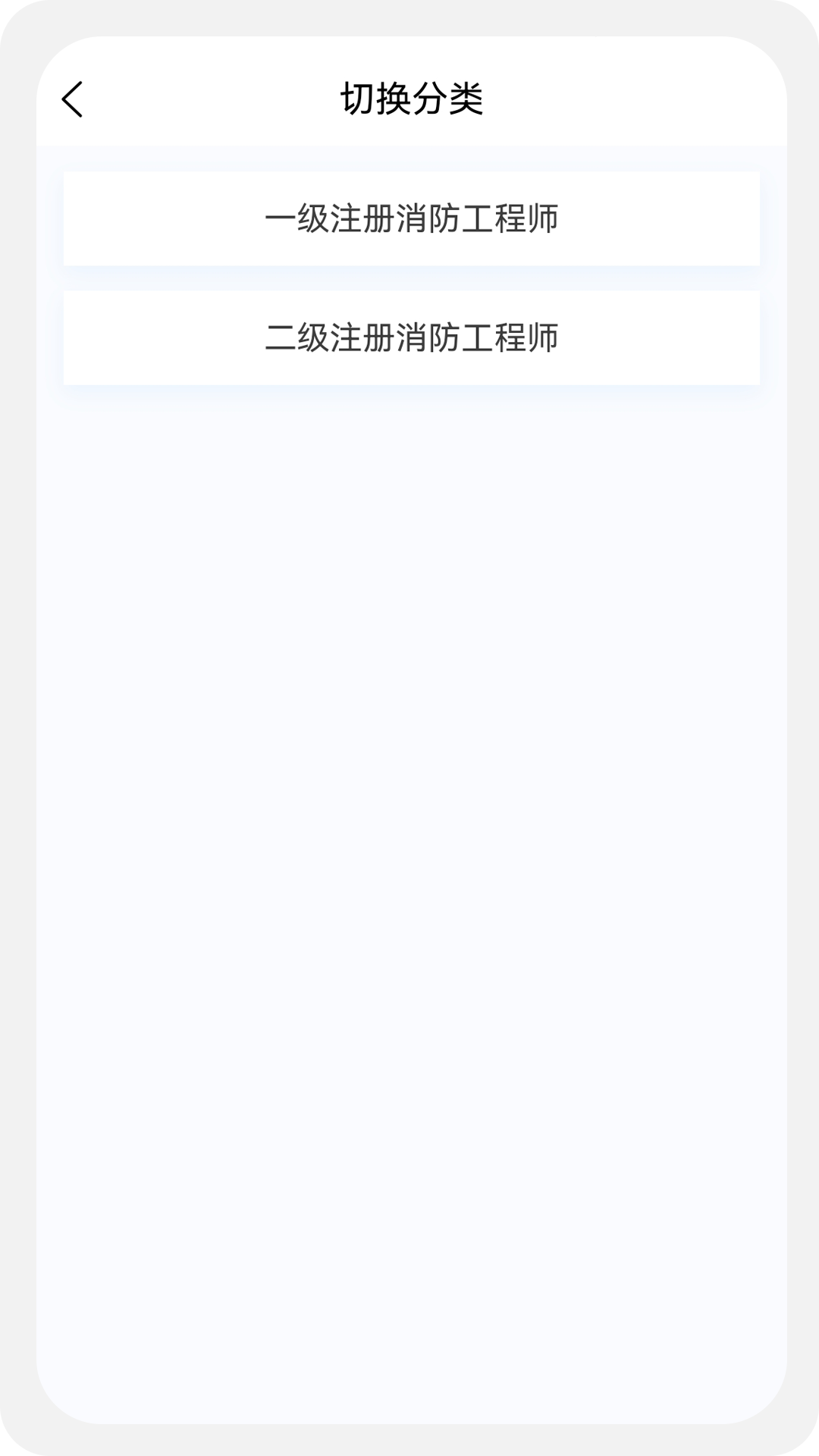 消防工程师原题库v1.0.0截图4