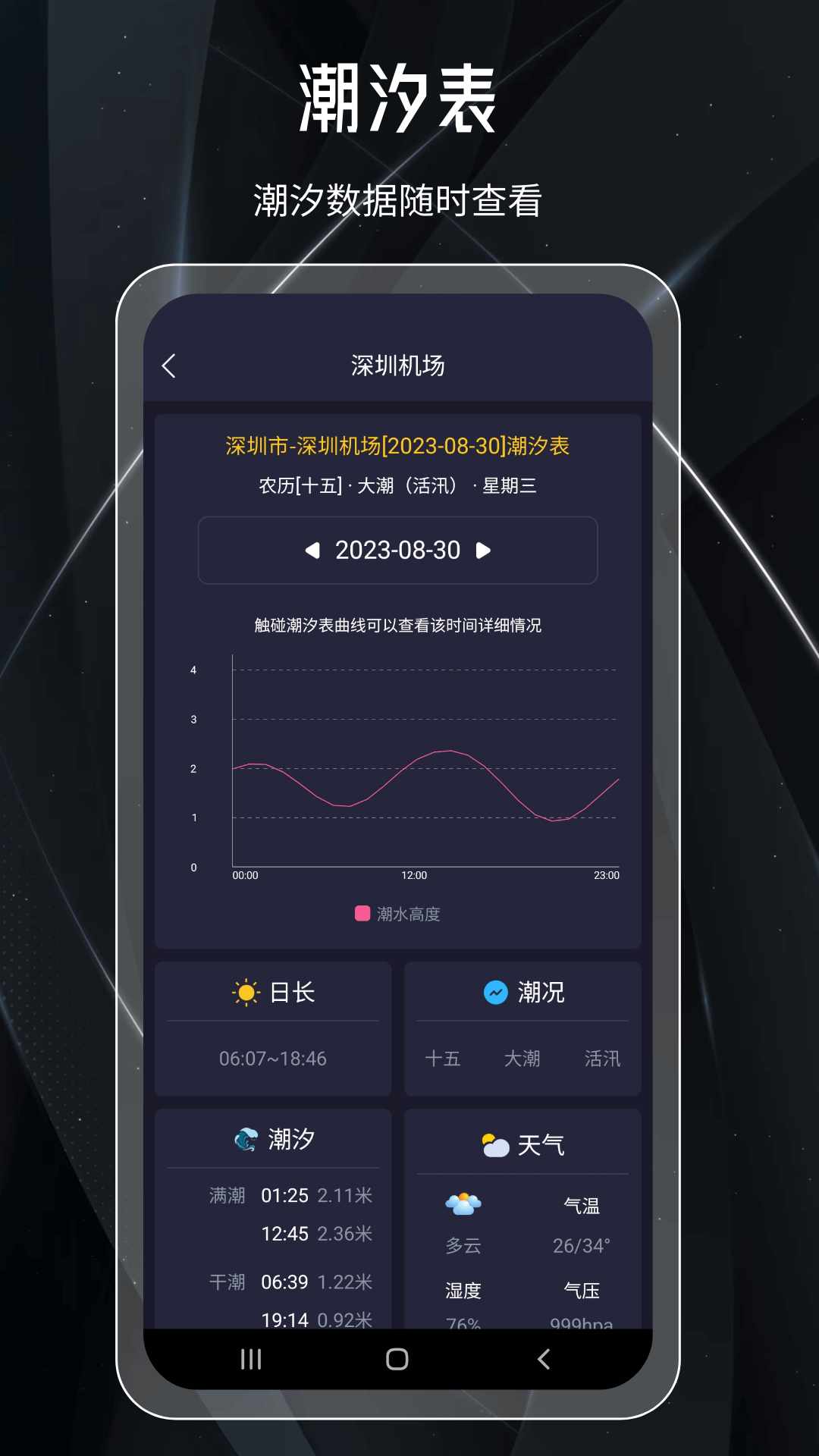 MOON月亮v1.0.0截图3