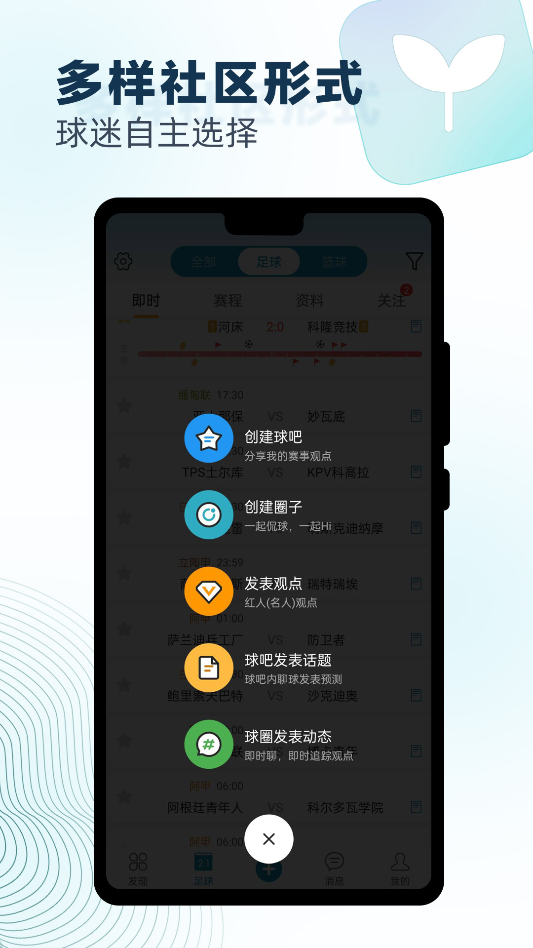 微球v4.8截图3