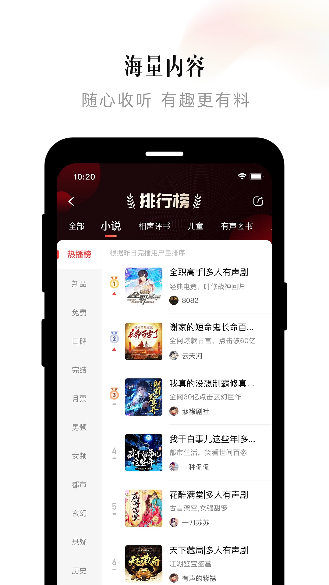 喜马拉雅v9.1.75.3截图4