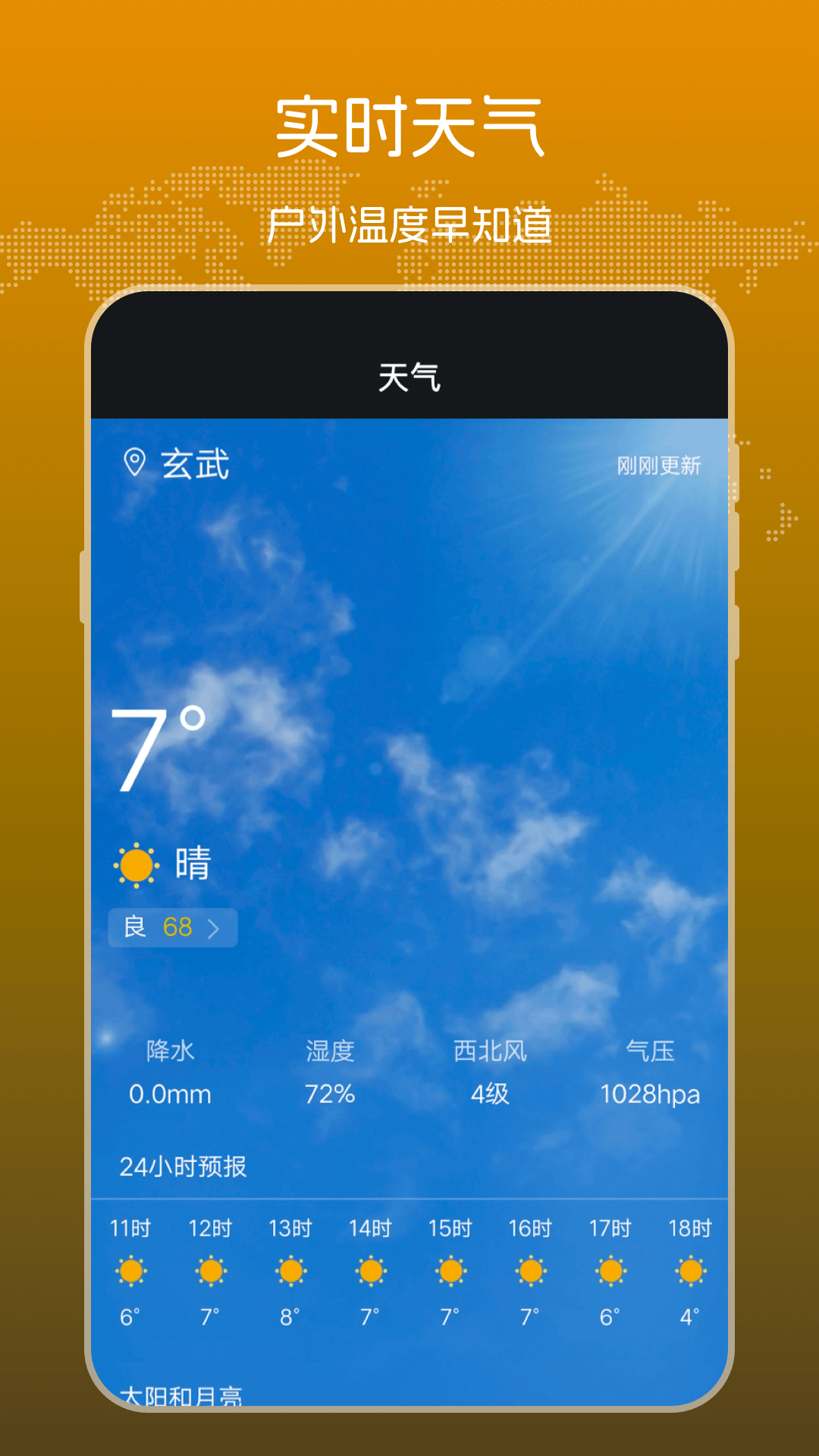 海拔高度测量仪v3.1.8截图2