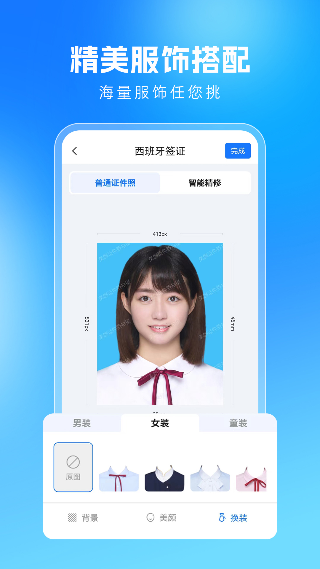 美颜证件照拍摄v3.2.6截图1