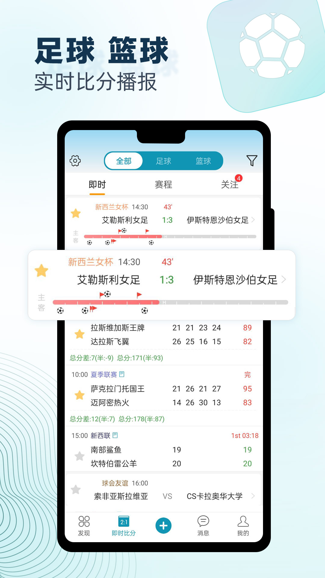 微球v4.8截图5