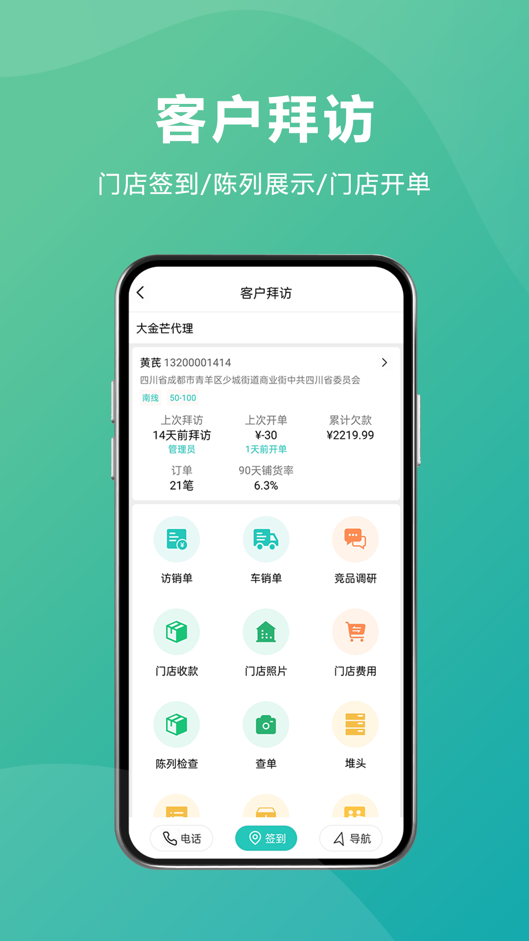 易指快销v1.2.0截图2