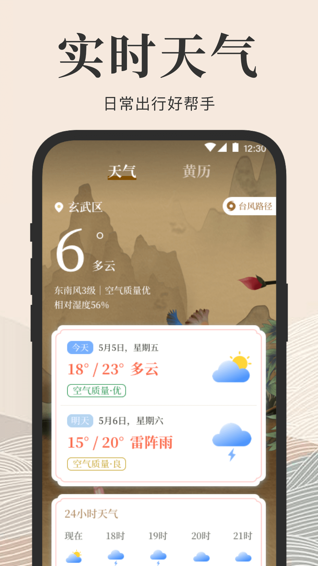 地图导航指南针v3.0.2截图1