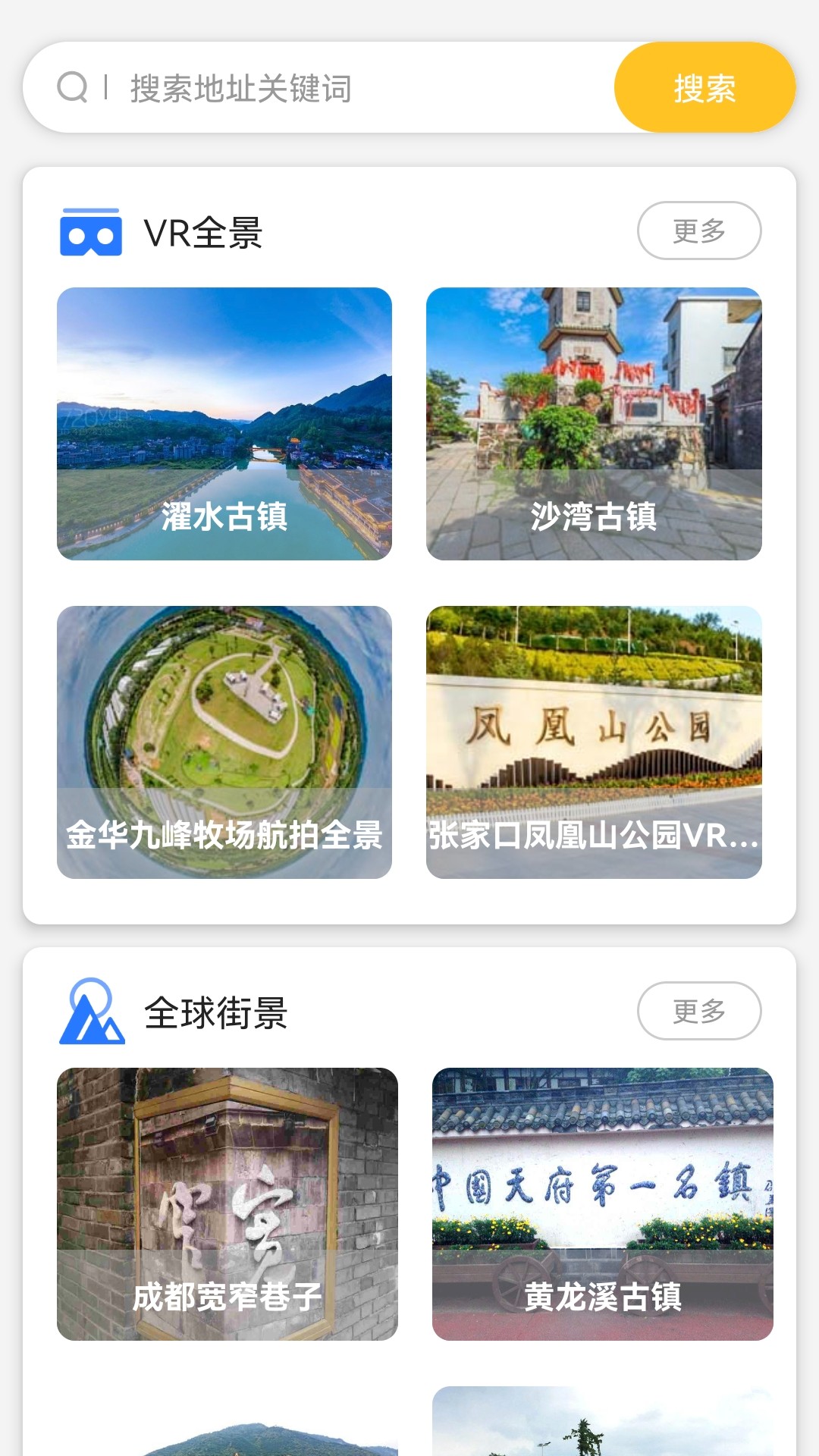 新知高清地图v3.5.8.9截图4