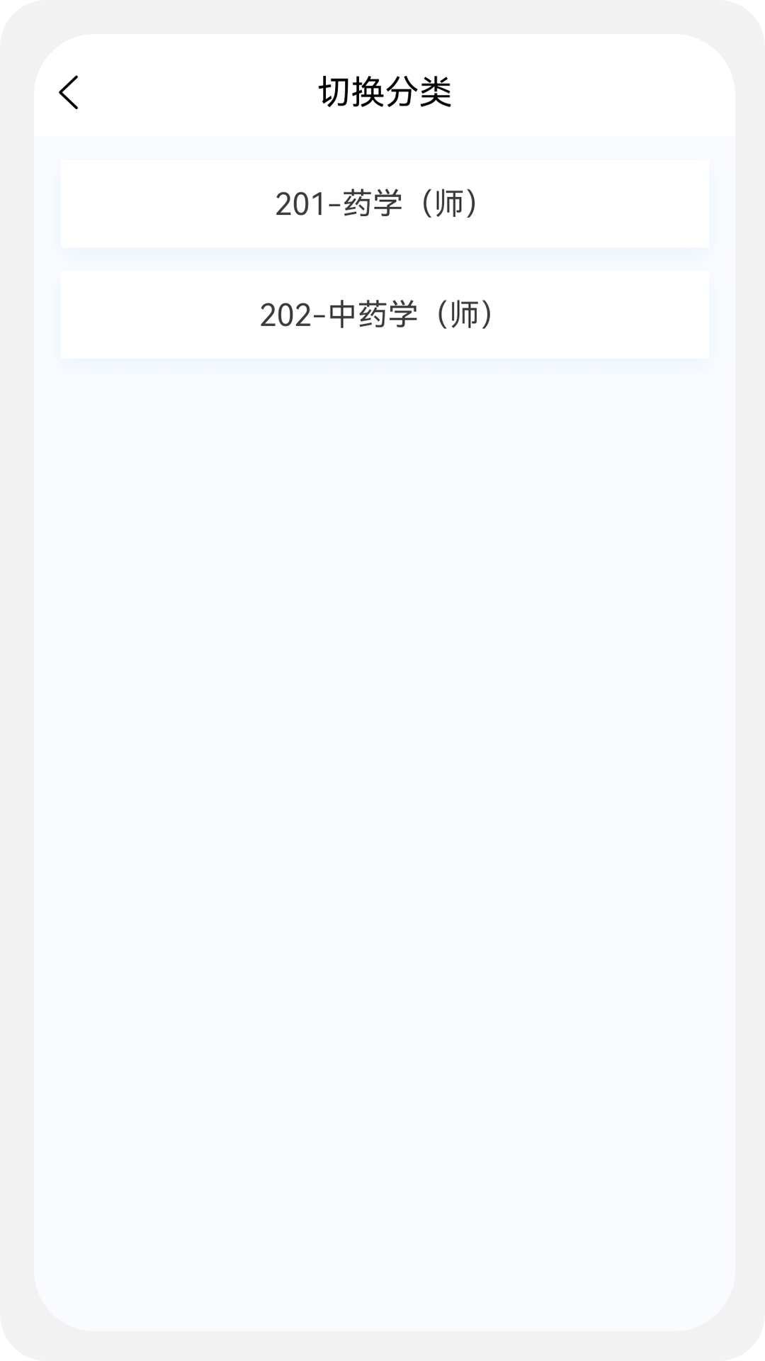 初级药师原题库v1.0.4截图3