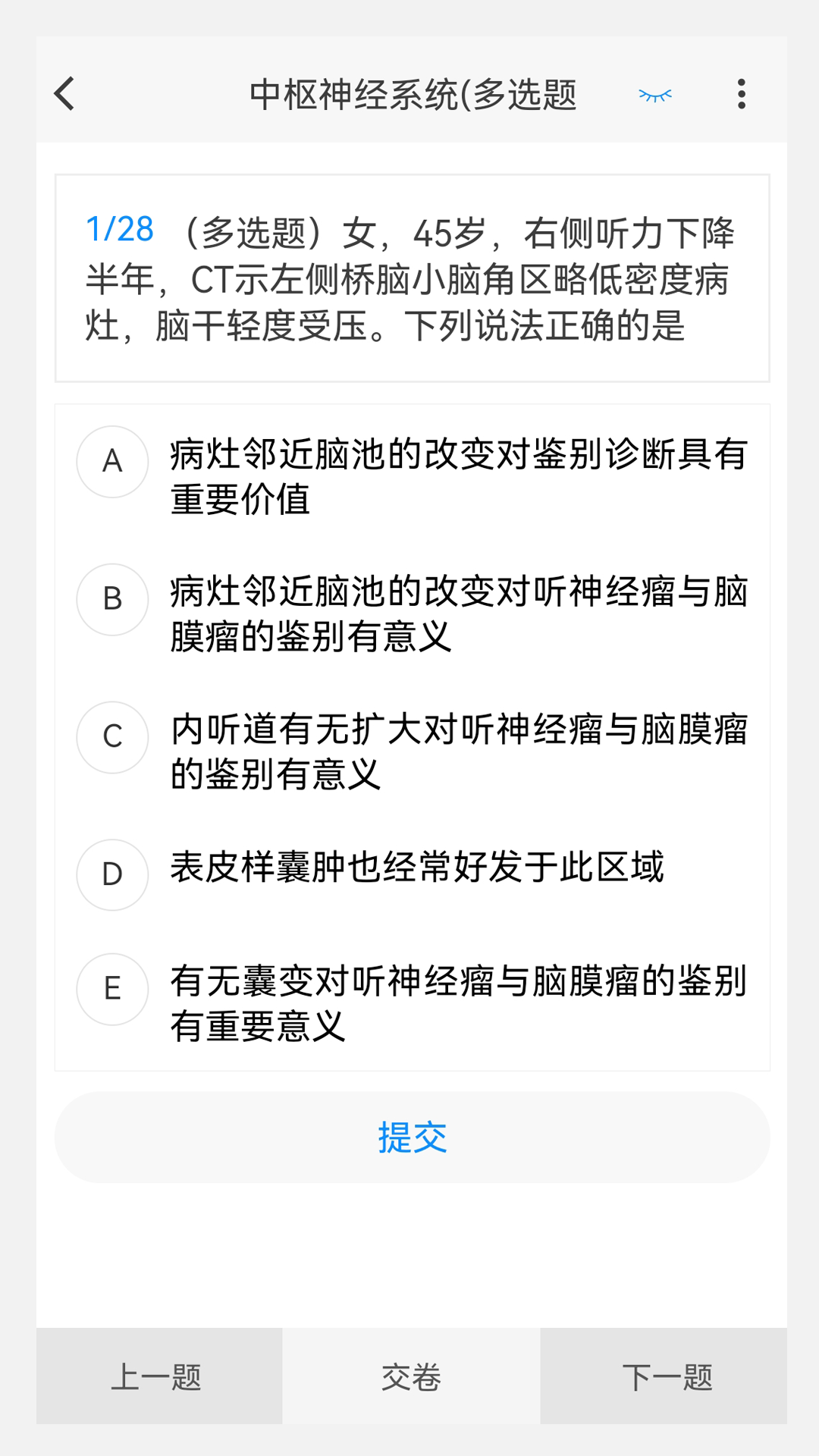 放射医学新题库v1.0.0截图2