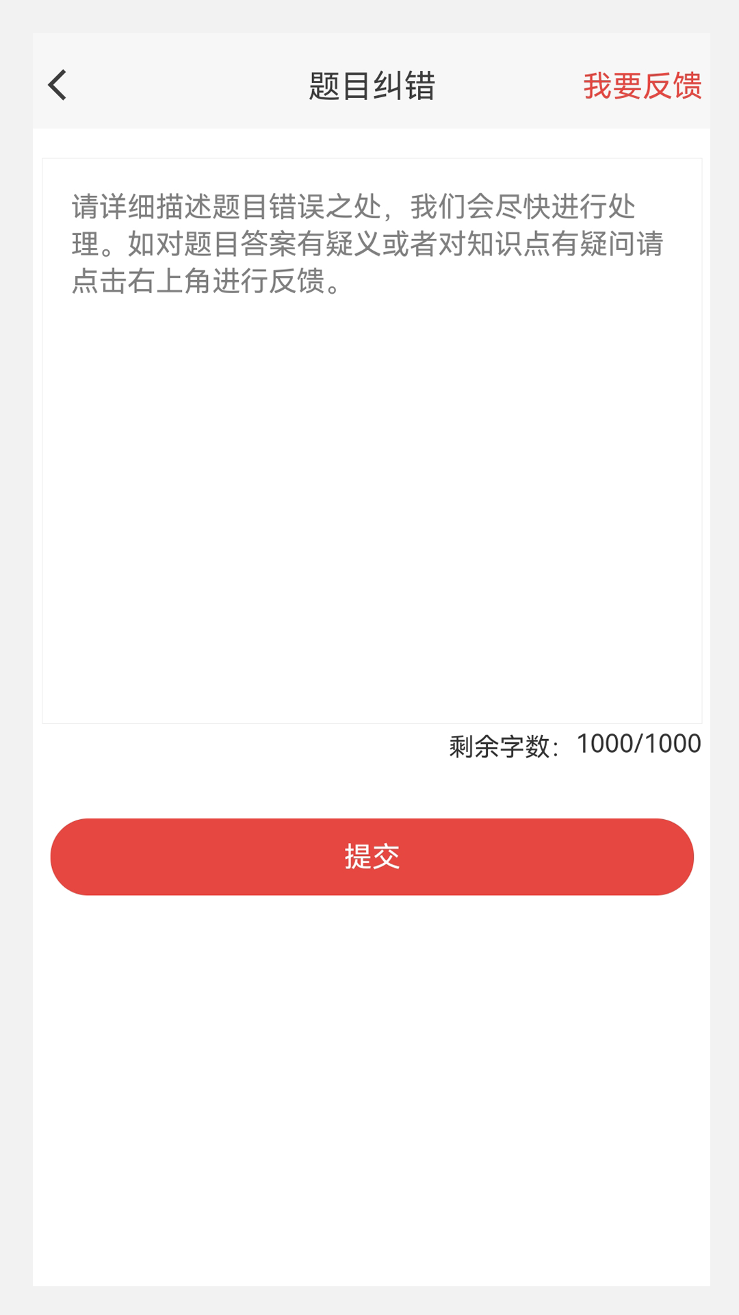 会计职称原题库v1.0.0截图4