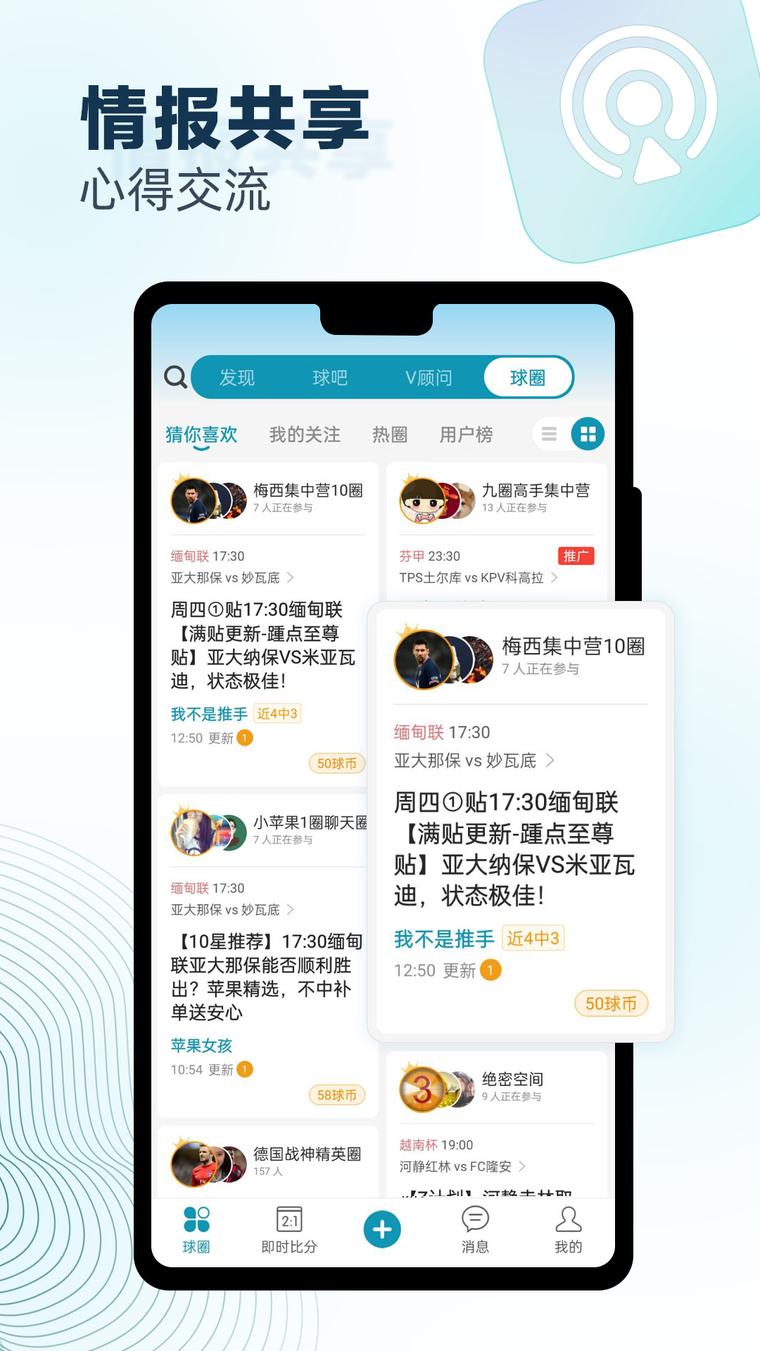 微球v4.8截图4