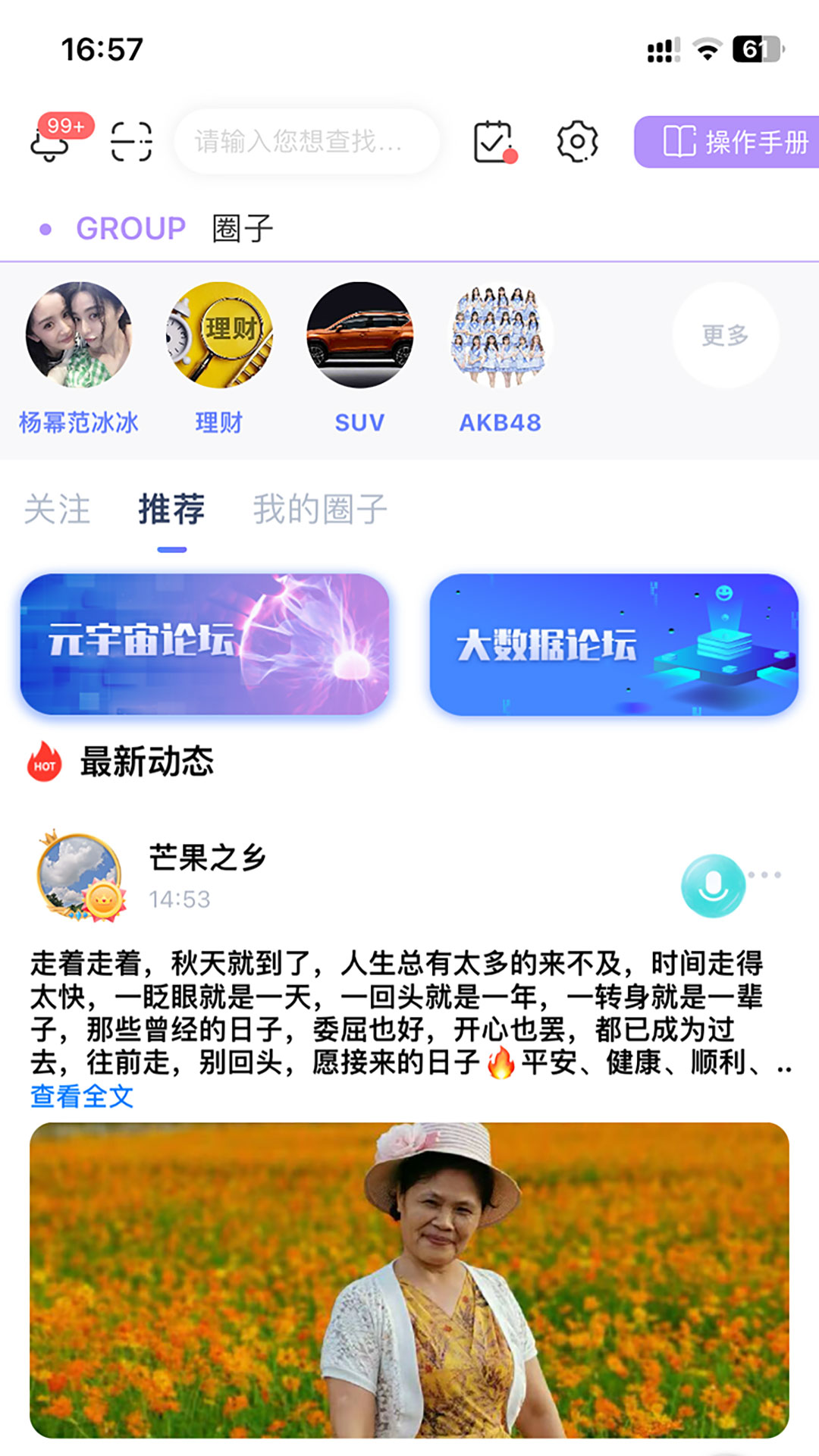 DA管家v2.6.63截图2