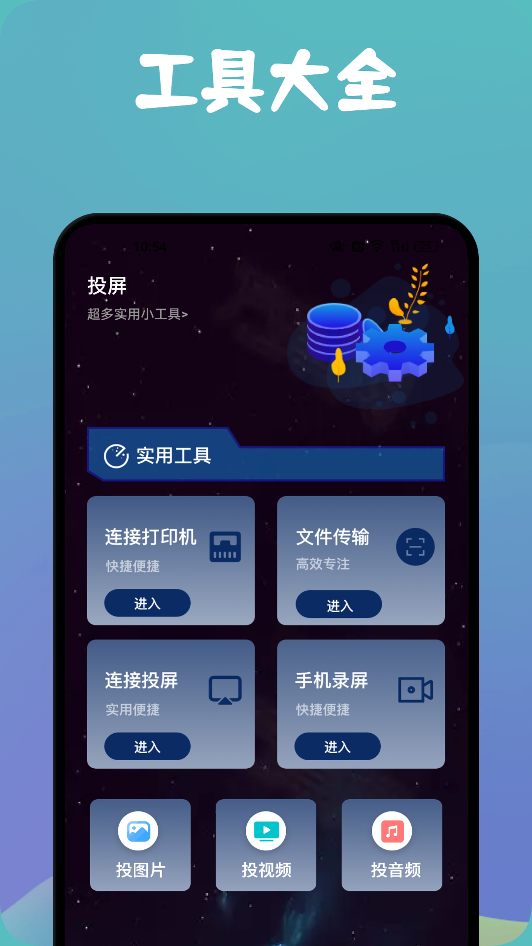 太极工具箱v1.1截图4