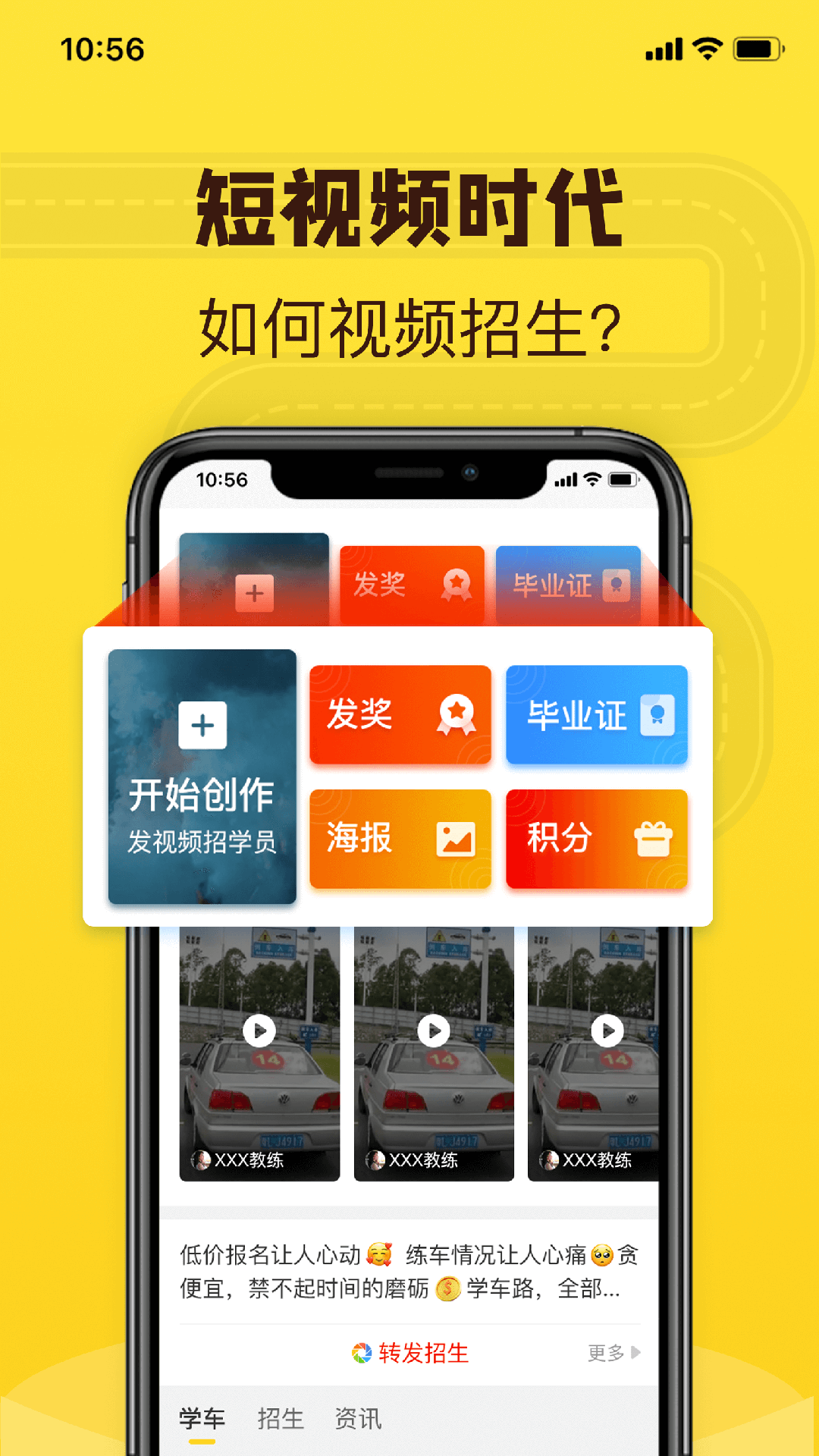 百分教练v1.3.5截图4