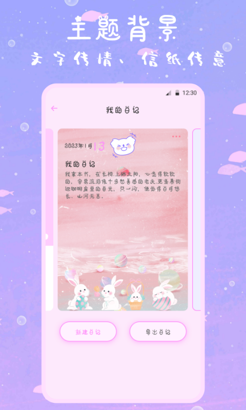 备忘录v3.11截图3