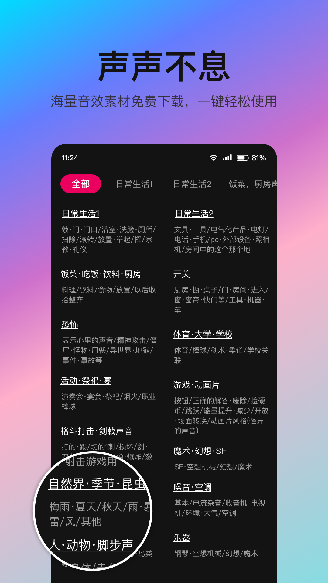 音编美声v8.4.3截图1