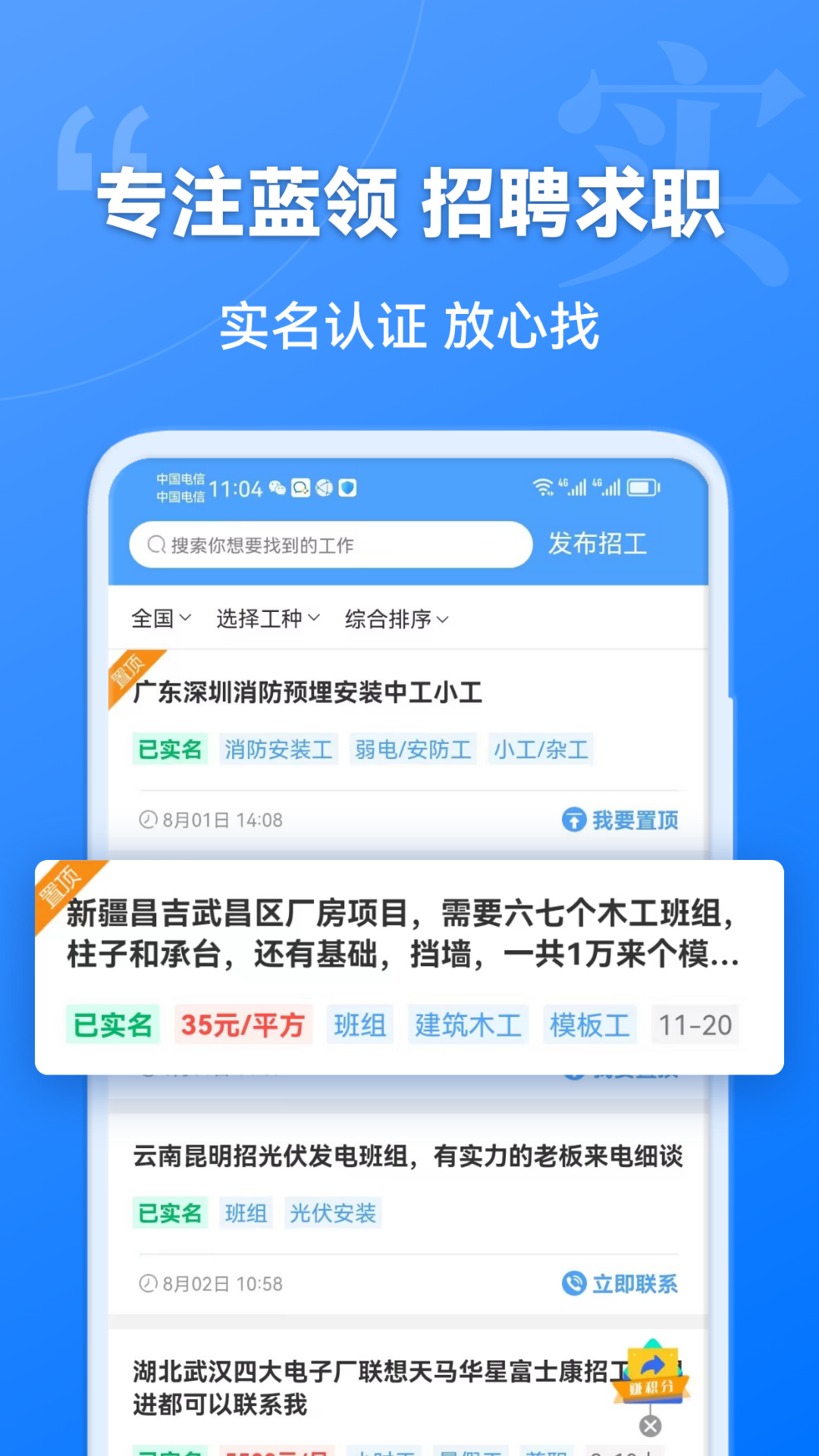 建筑港v3.2.8截图3