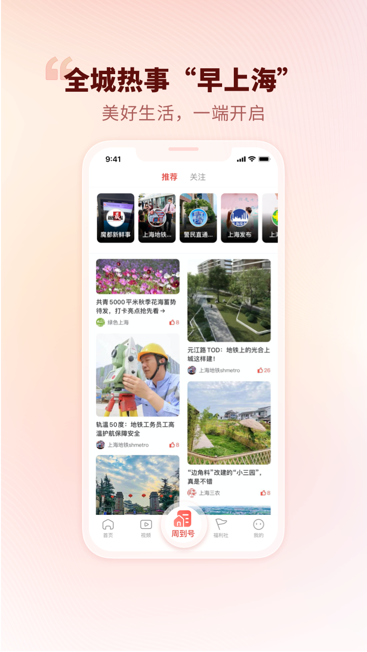 周到上海v7.5.0截图4