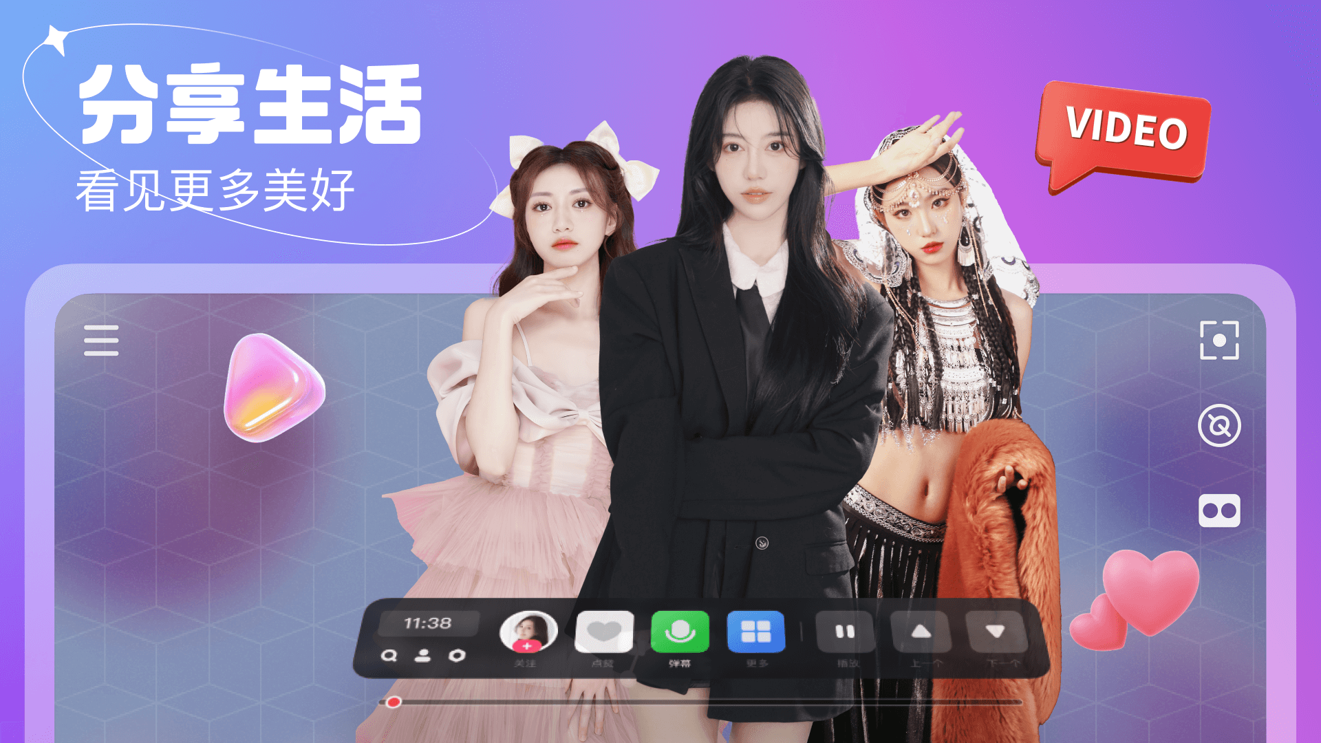 开飞VRv0.0.2截图3