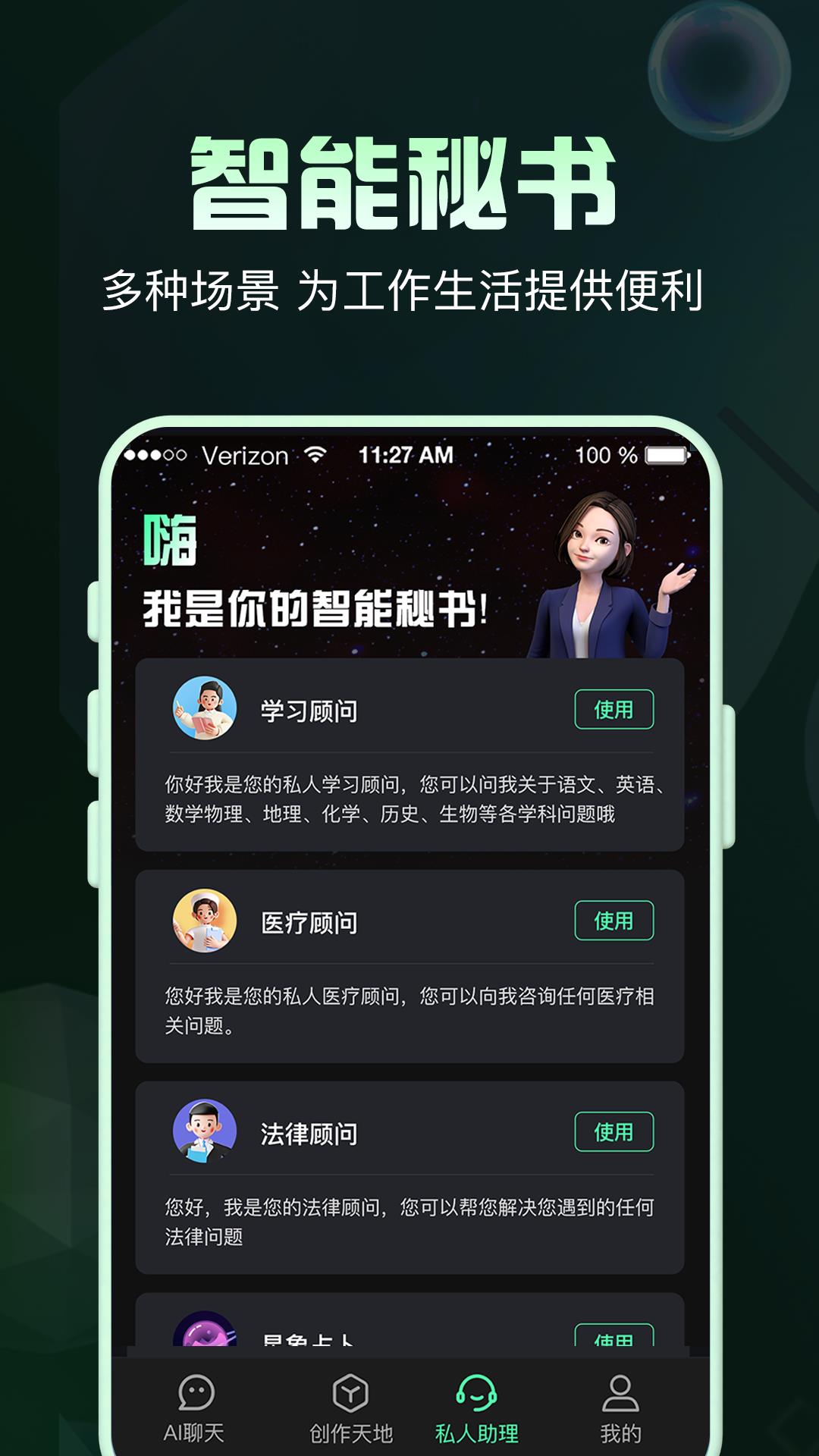 AI百科专家v1.0.4截图1