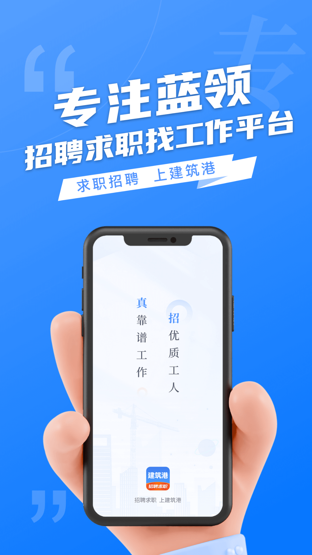 建筑港v3.2.8截图5