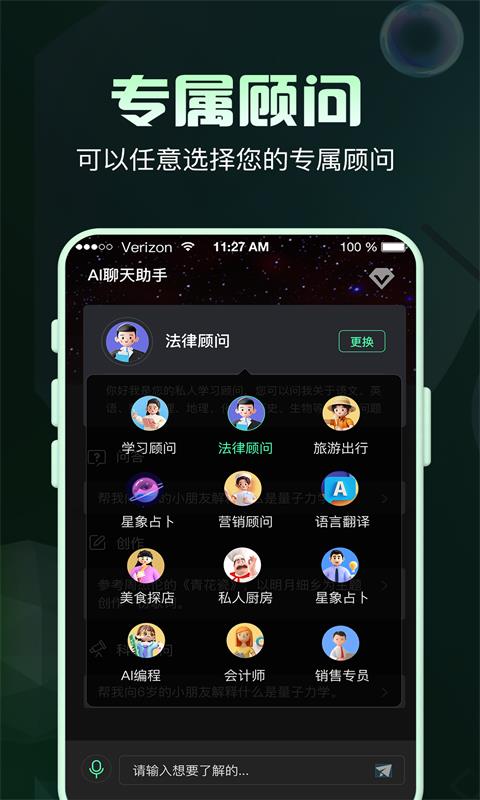 AI百科专家v1.0.4截图4