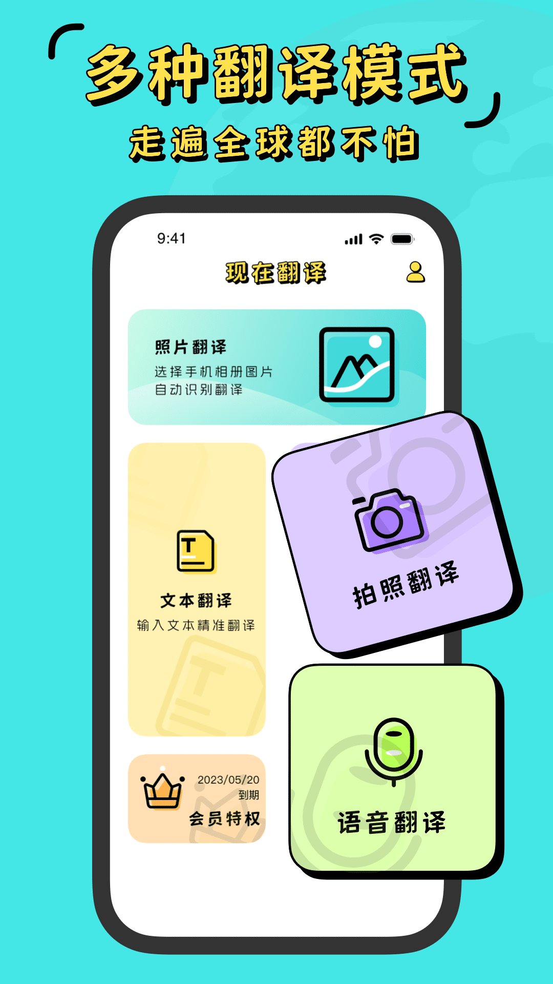 文件翻译v1.0.1截图4