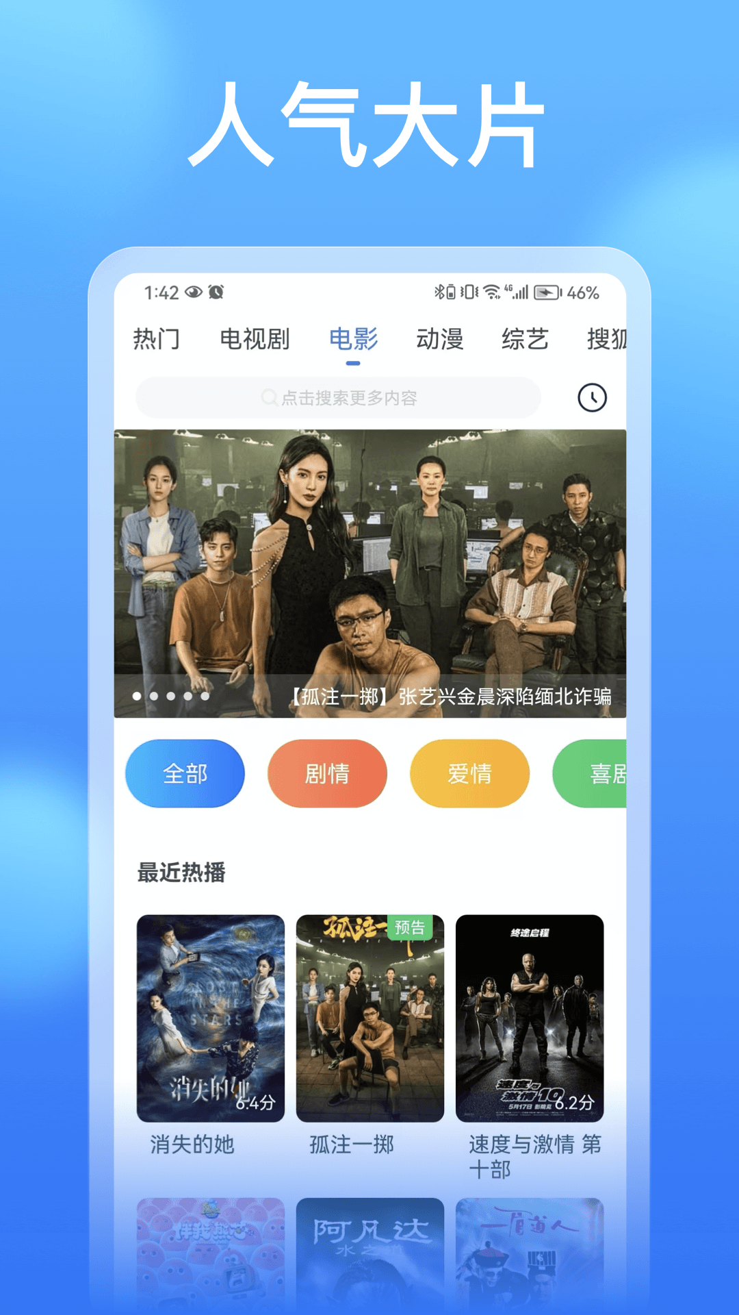 看看影视大全v8.2.9截图3