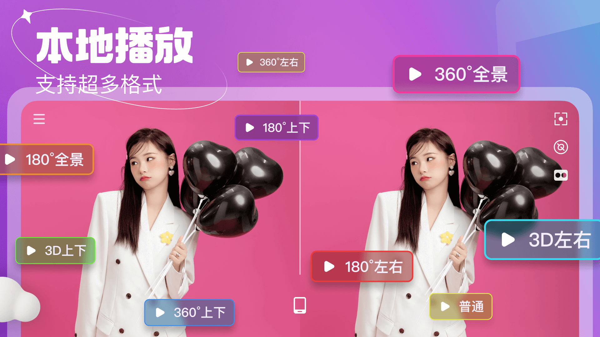 开飞VRv0.0.2截图2